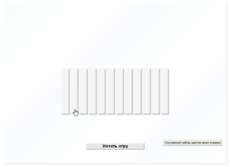 Онлайн игра для 2 участников 'Безумный рояль'. Скриншот 1.