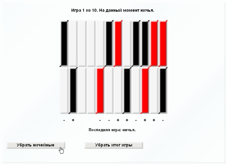 Онлайн игра для 2 участников 'Безумный рояль'. Скриншот 6.
