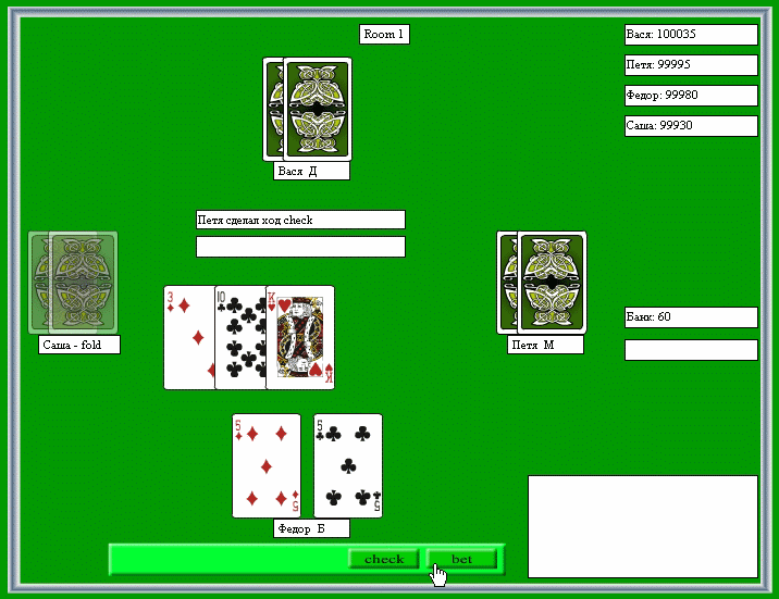 Онлайн игра в покер 'Техасский холдем'. Скриншот 1.