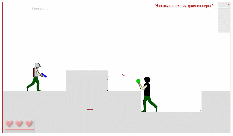 Скриншот flash игры: уровень 1. Стрельба.